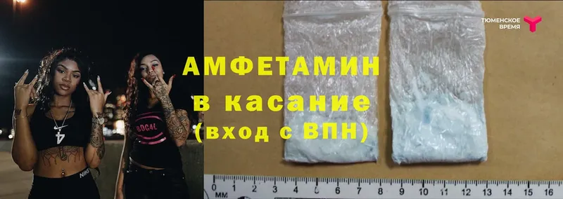 Amphetamine VHQ  закладки  Барнаул 