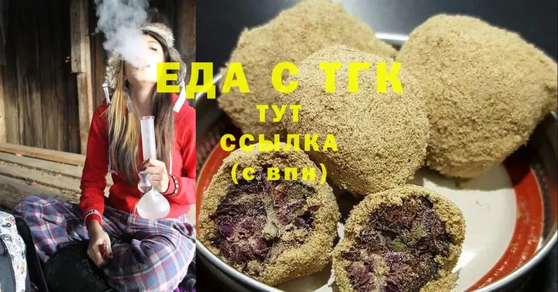 купить  цена  Барнаул  OMG ссылки  Еда ТГК конопля 