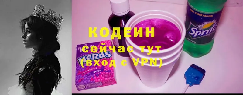 Кодеиновый сироп Lean напиток Lean (лин)  Барнаул 