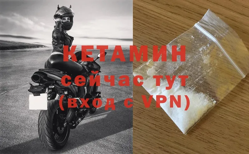 КЕТАМИН ketamine  продажа наркотиков  МЕГА как войти  Барнаул 